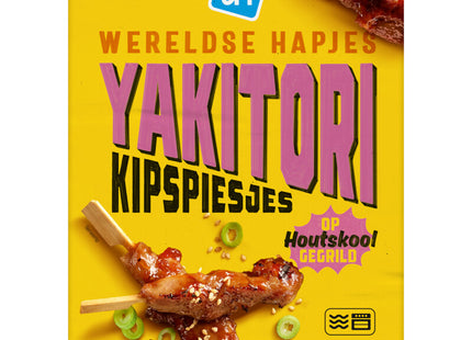 Worldly snacks yakitori chicken skewers