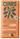 Claro Bar milk salty caramel 49% cocoa
