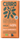 Claro Reep milk salty caramel 49% cacao